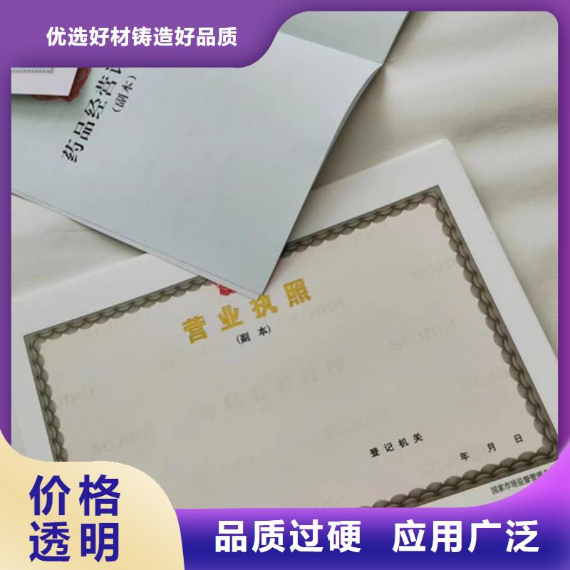 山东省公共场所卫生许可证印刷厂/定做厂林木种子生产许可证