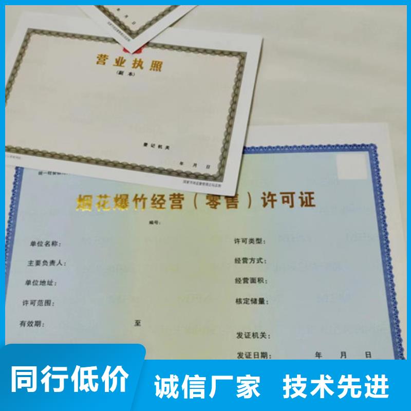 体育经营备案证设计制作新版营业执照可定制有保障