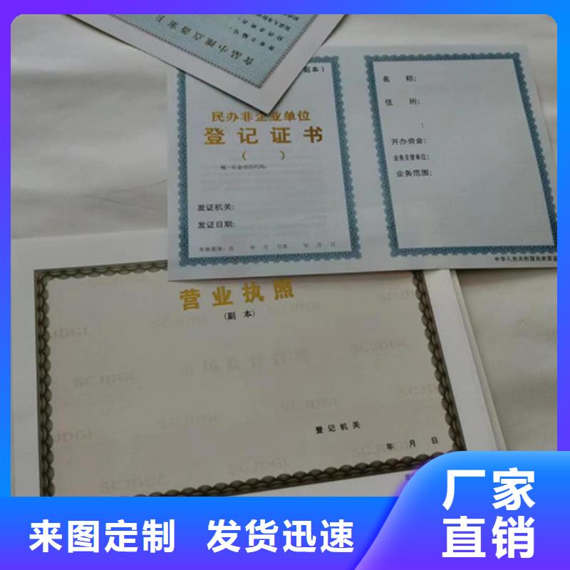 登记生产厂印刷成品油零售经营批准价格合理