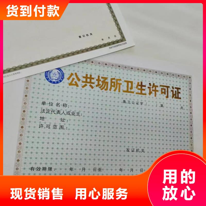 辐射许可证定做厂家新版营业执照生产厂家产地源头好货