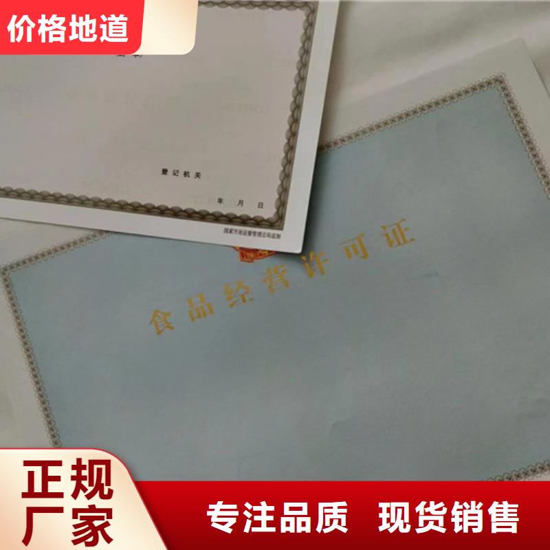 辽宁铁岭卫生许可证设计 定制新版营业执照