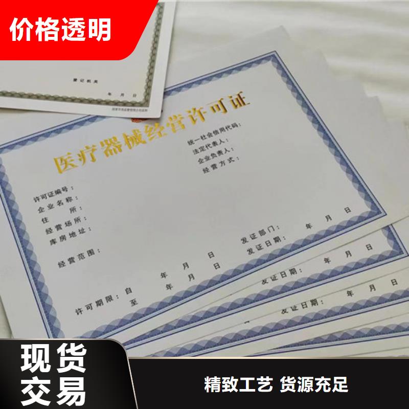海南白沙县营业执照生产厂家 设计新版营业执照