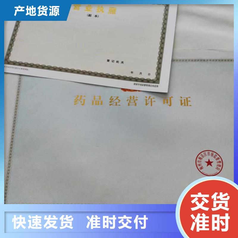 新版营业执照定做厂排污许可证厂家直销当地生产厂家