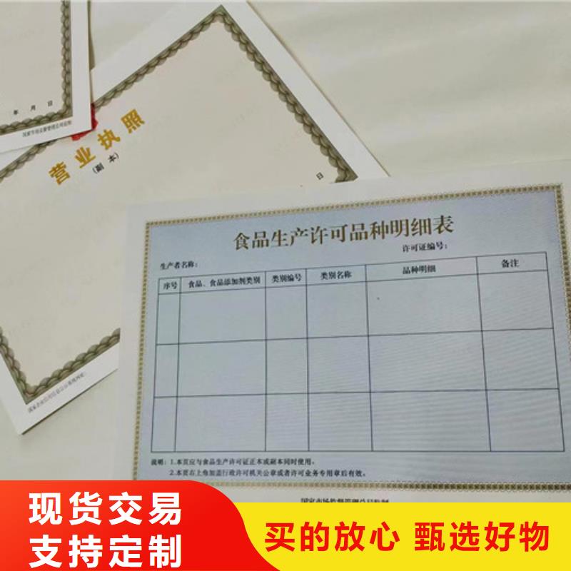 营业执照生产厂家经营备案凭证公司当地生产厂家