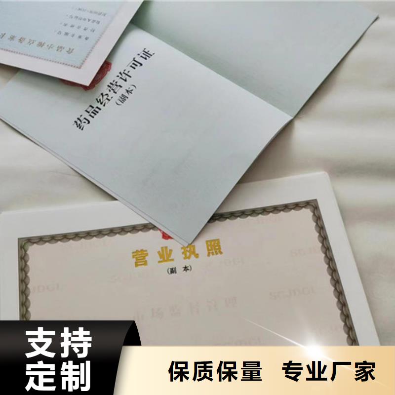 四川绵阳烟草专卖零售许可证印刷厂/生产厂公共场所卫生许可证