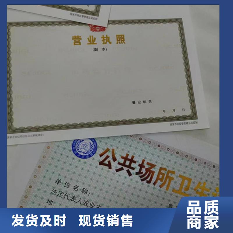 道路运输从业资格证印刷厂/制作厂农村土地承包经营权证的图文介绍