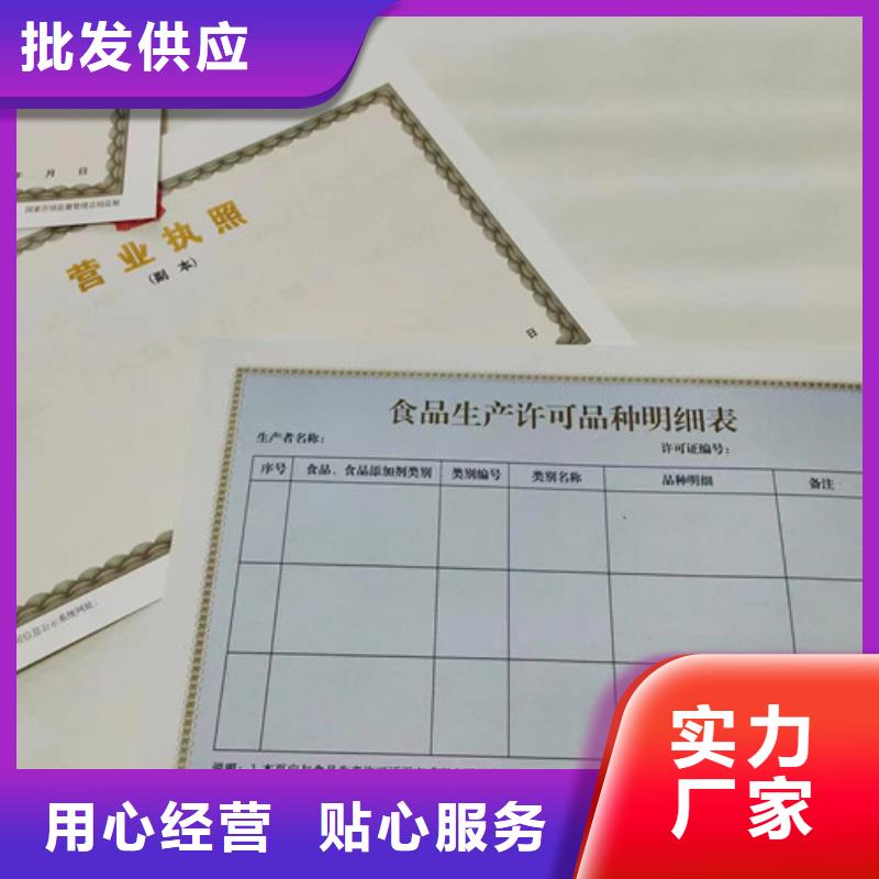 甘肃兰州营业执照生产厂 印刷新版营业执照