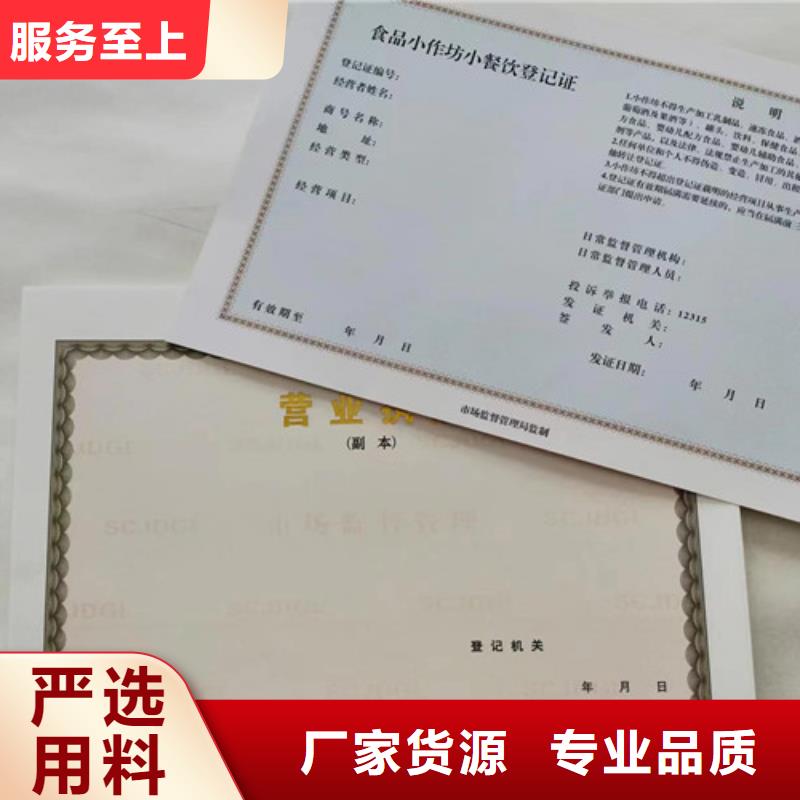 回族自治区新版营业执照设计危险化学品经营许可证厂家老品牌厂家