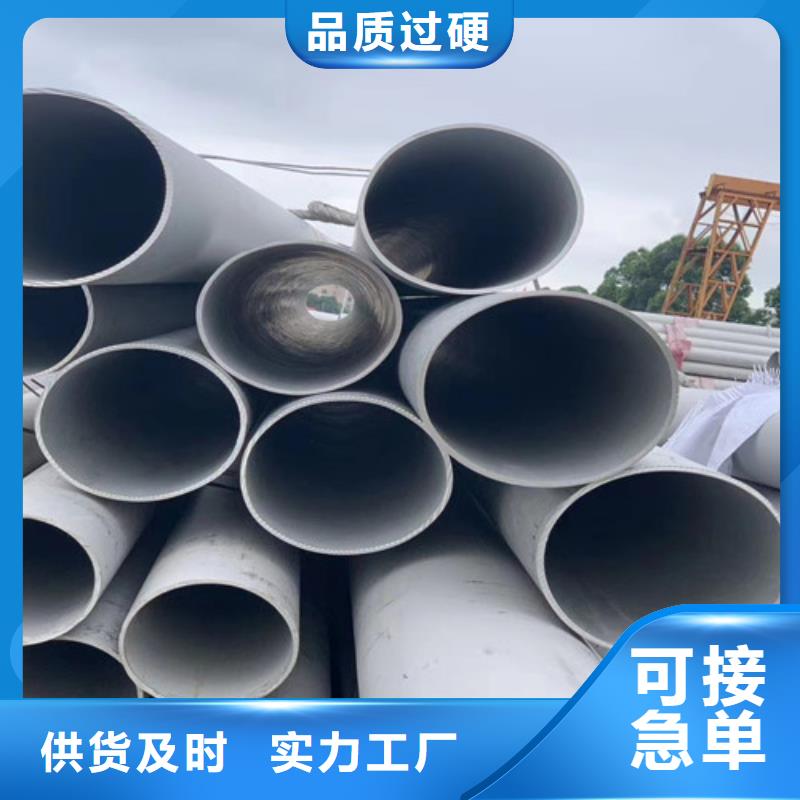 澳门309不锈钢管品质保证
