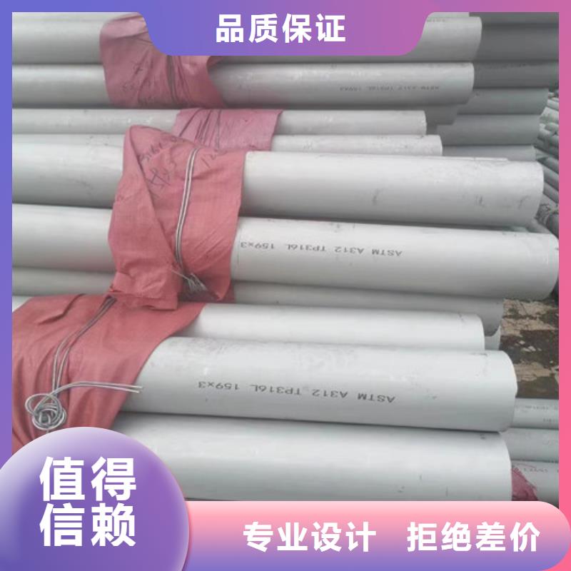 迪庆304L不锈钢管工厂直销