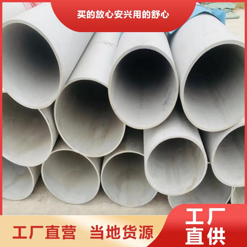 316L不锈钢管制造厂家本地经销商