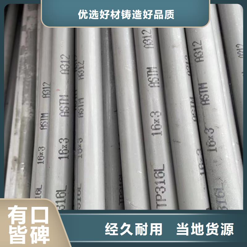 316T不锈钢管承诺守信当地制造商