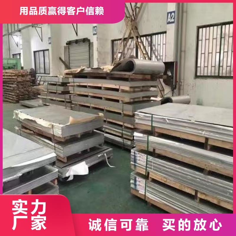 湖南631不锈钢板诚信厂家