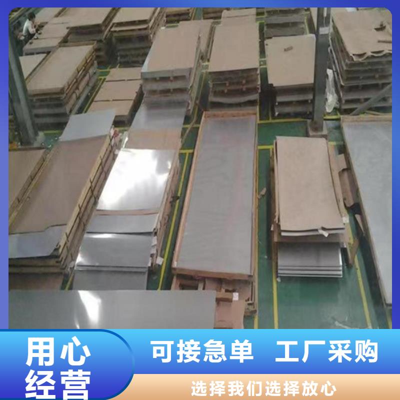 澳门309s不锈钢板报价
