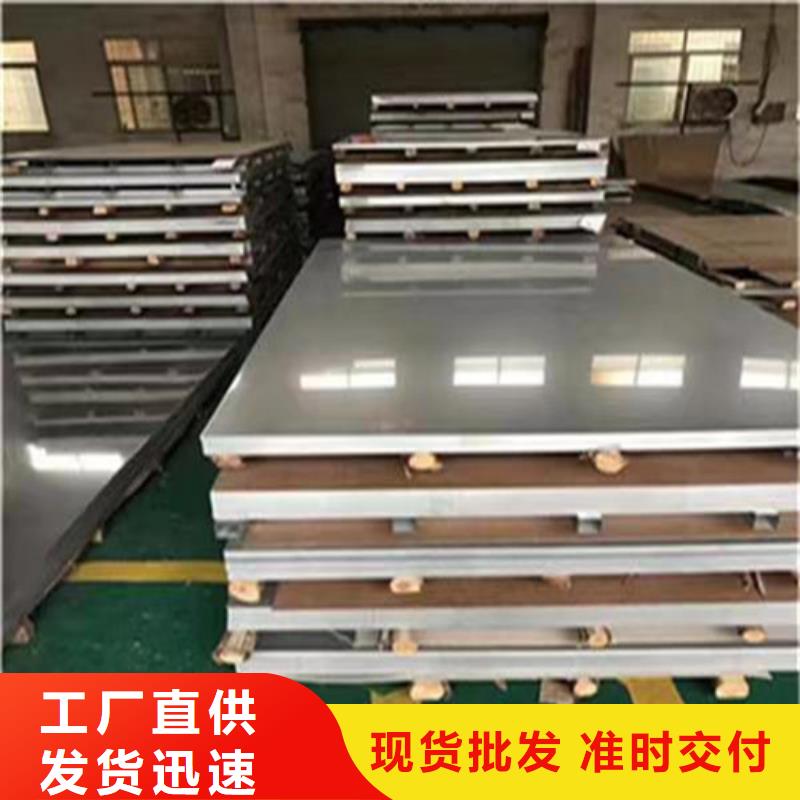 310不锈钢板厂家现货货到付款