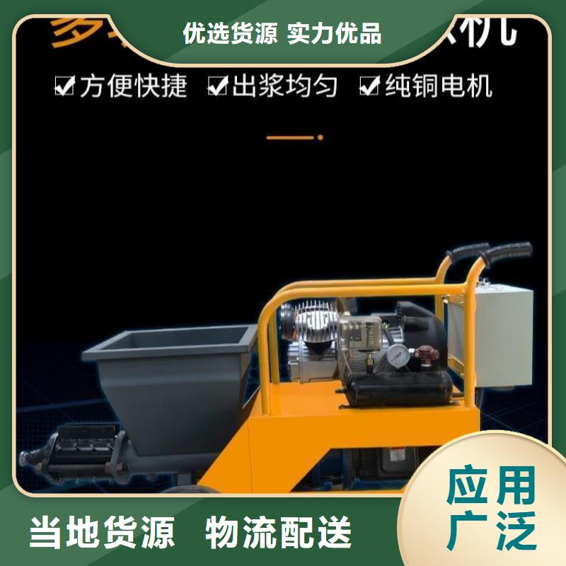 小型真石漆喷涂机无中间商实力大厂家