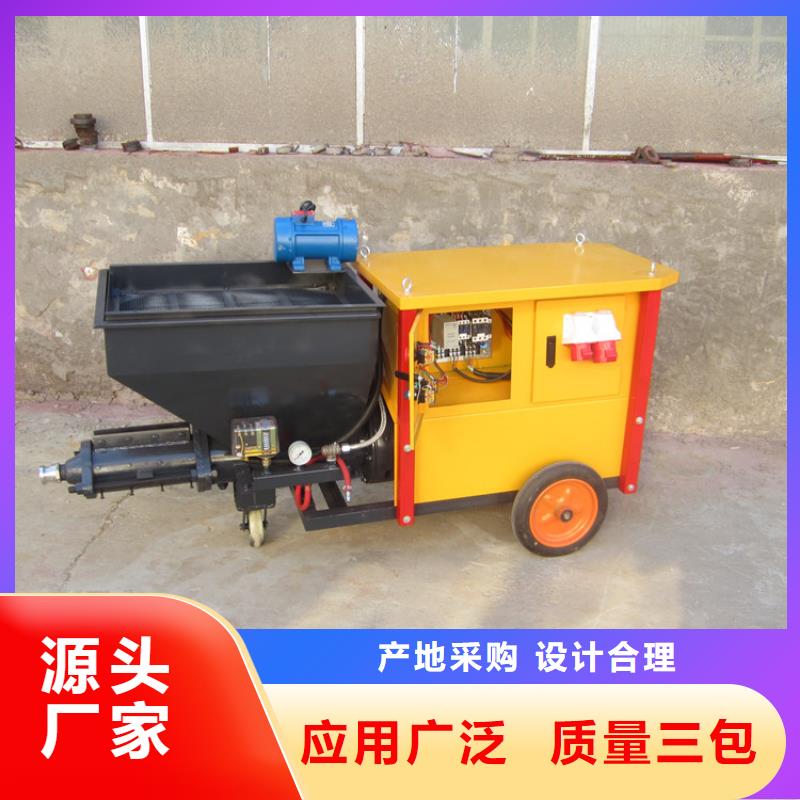 【砂浆喷涂机_混凝土输送泵货真价实】批发商