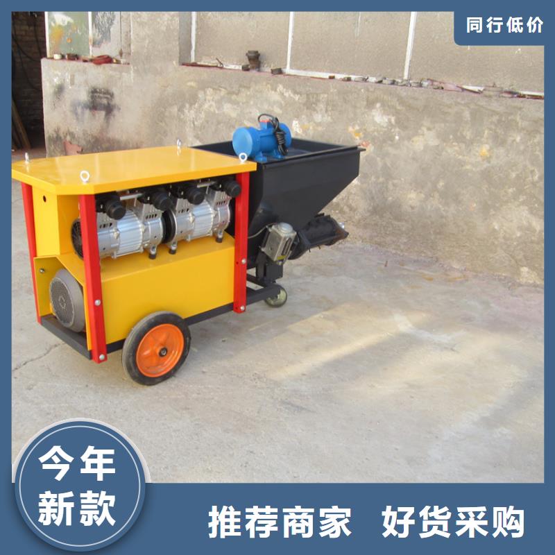多功能水泥喷浆机本地生产商