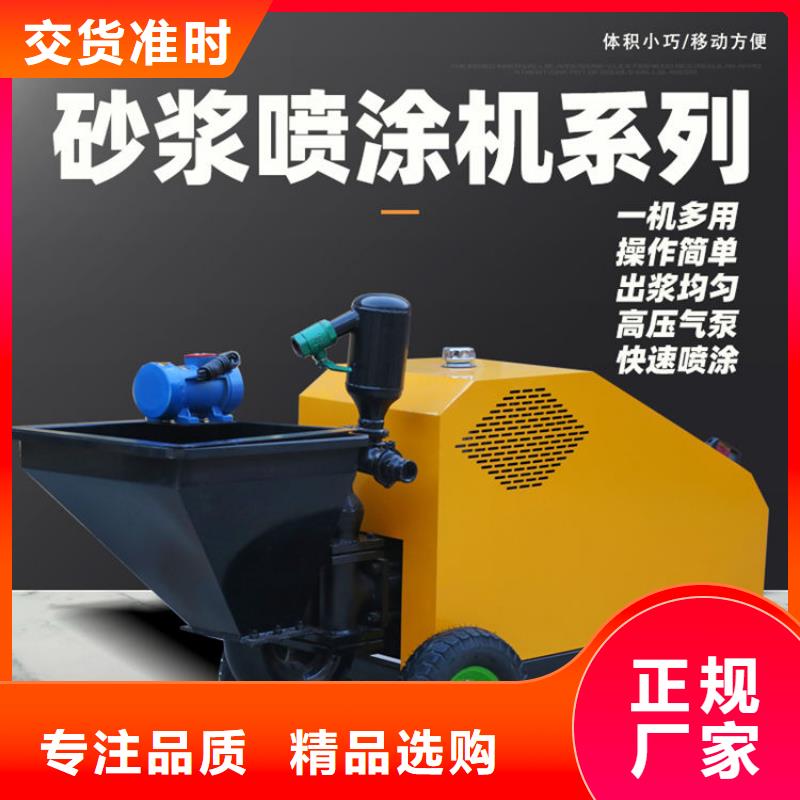 青海建筑改造311砂浆喷涂机