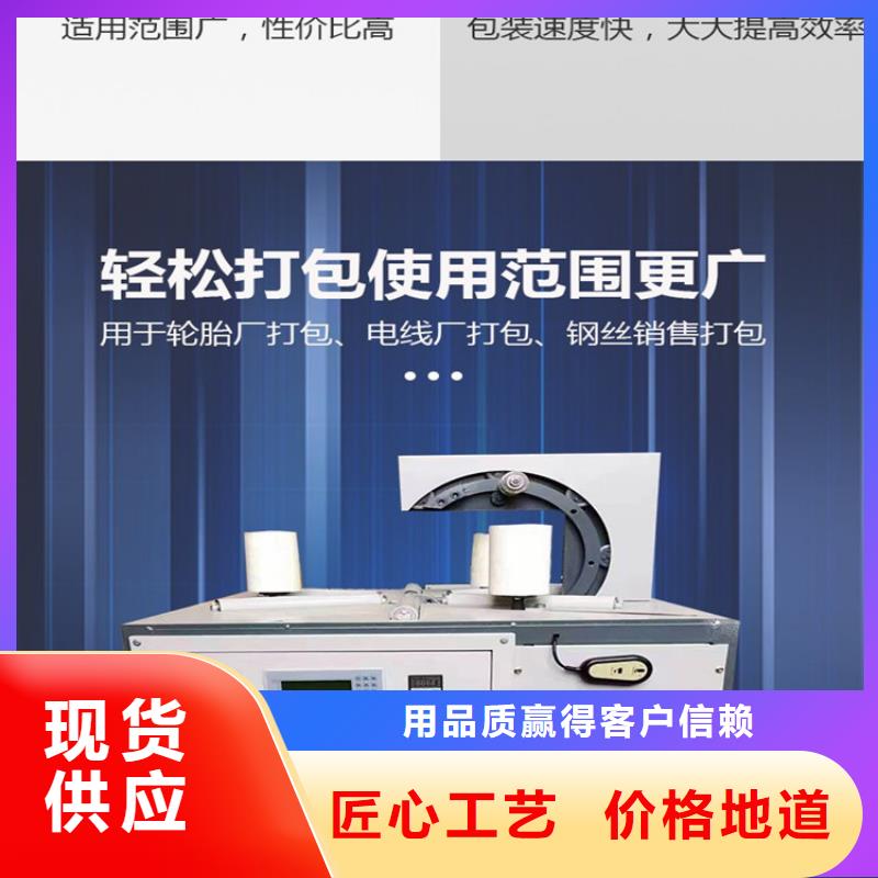 缠绕膜打包机_混凝土输送泵厂家实力大当地经销商
