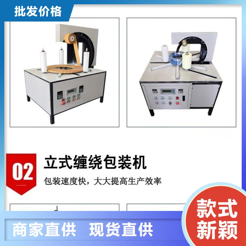 轮胎缠绕包装机在线报价同城厂家