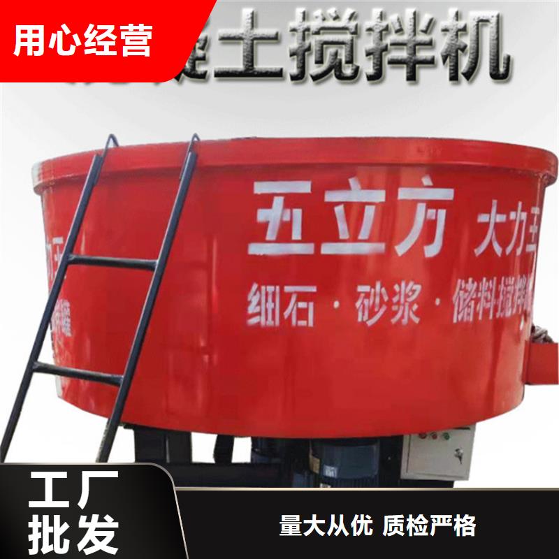 小型混凝土搅拌罐
厂家-优质服务
