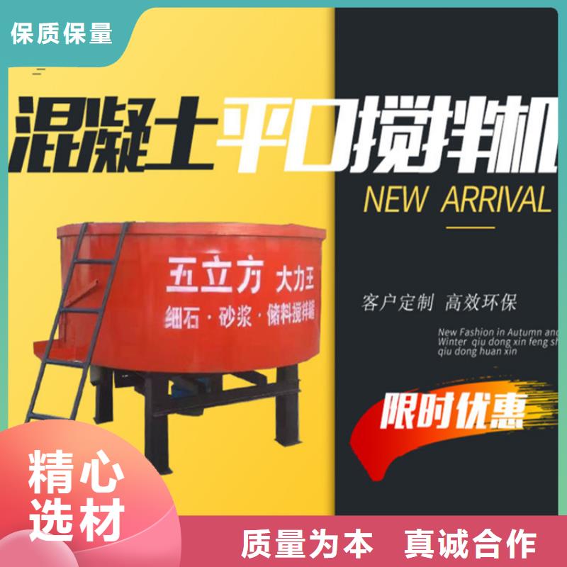五立方石子搅拌罐质量可靠厂家供应