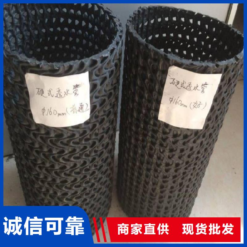 硬式透水管,防渗膜源头直供当地生产厂家