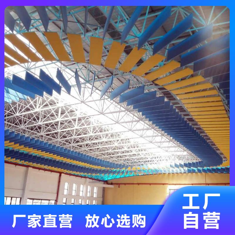 措勤县公司体育馆吸音改造公司--2025近方案/价格来图定制量大从优