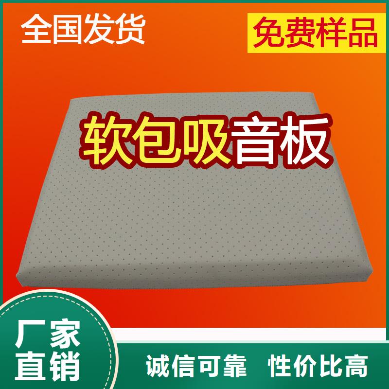 防撞吸音板吸声体品质之选当地服务商
