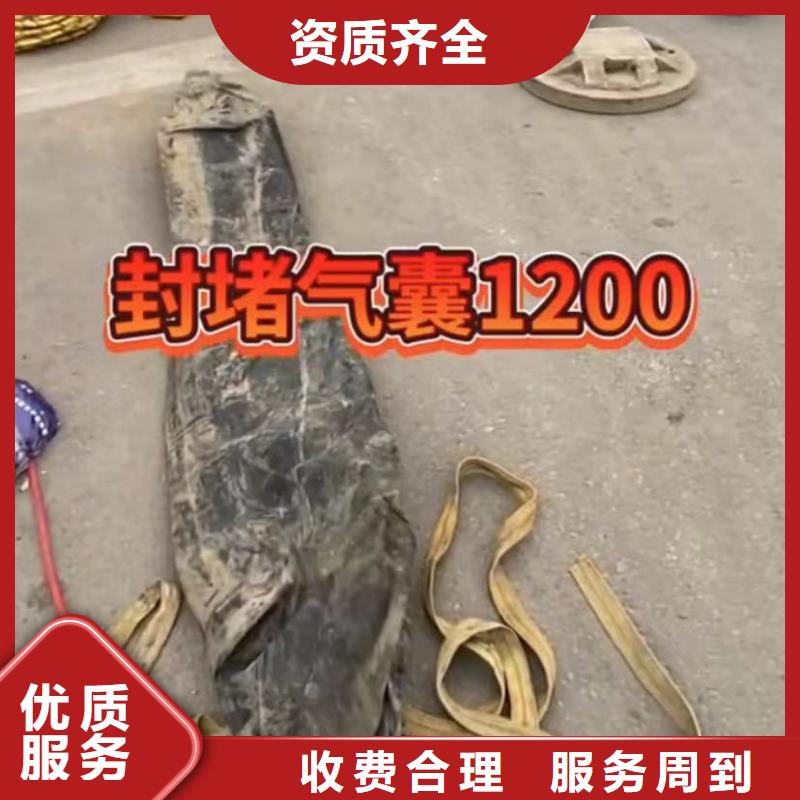 水下堵漏技术成熟口碑公司