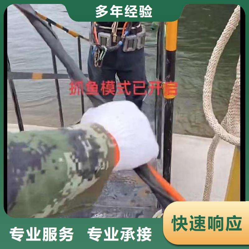 水下维修市政工程管道疏通诚实守信服务至上