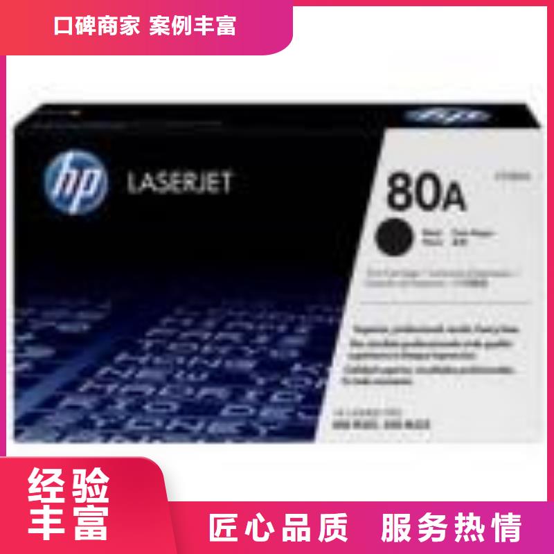 电脑打印机墨盒硒鼓价格从优同城供应商