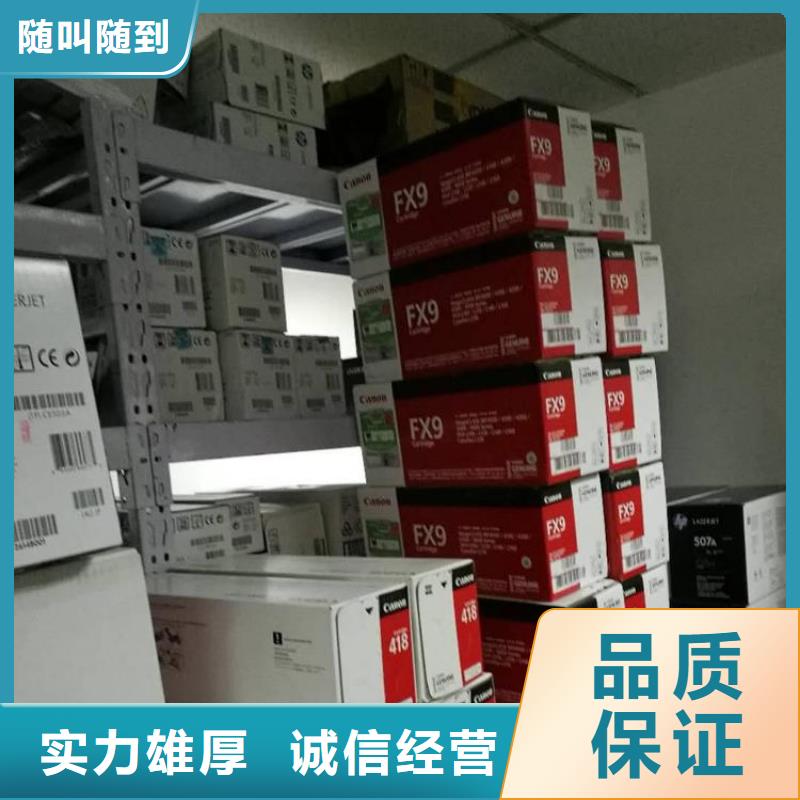 全新墨盒硒鼓回收现金交易质量保证