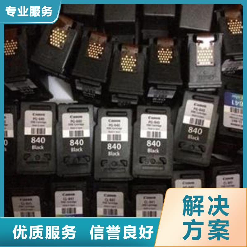 废旧墨盒回收价格本地制造商