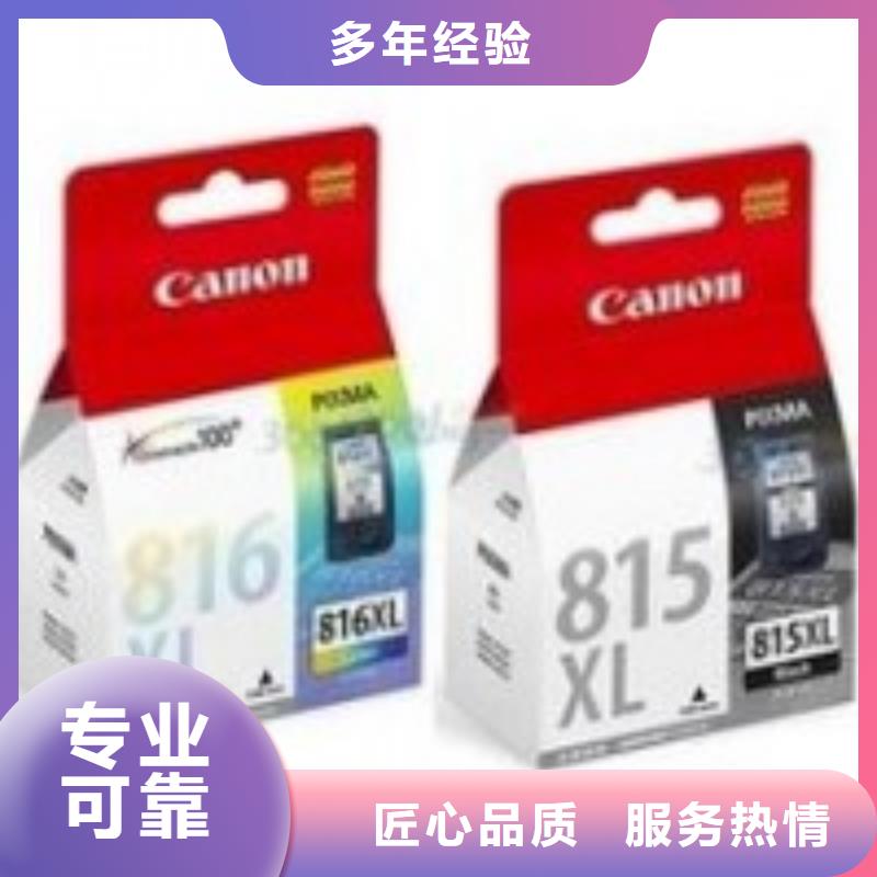 全新墨盒硒鼓快速上门本地品牌