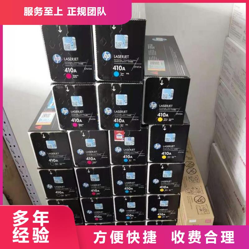 昆山硒鼓墨盒回收旧打印机回收品质服务