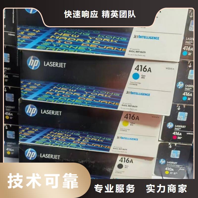 硒鼓换新跟踪服务一对一服务