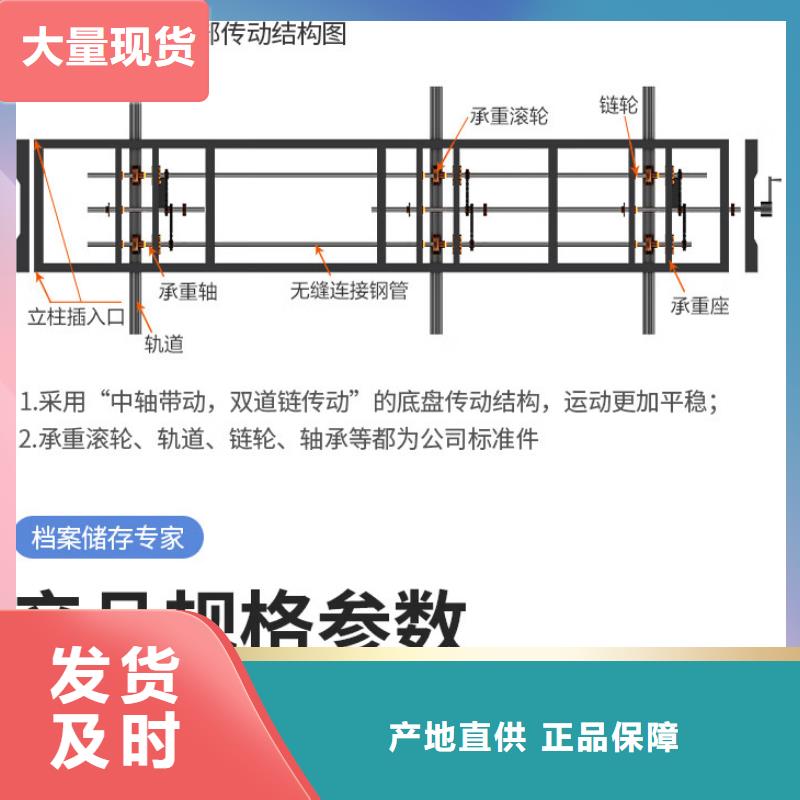 北安移动档案文件柜