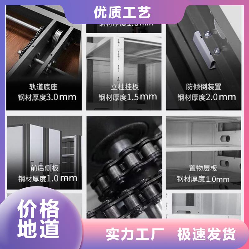 北安移动档案文件柜