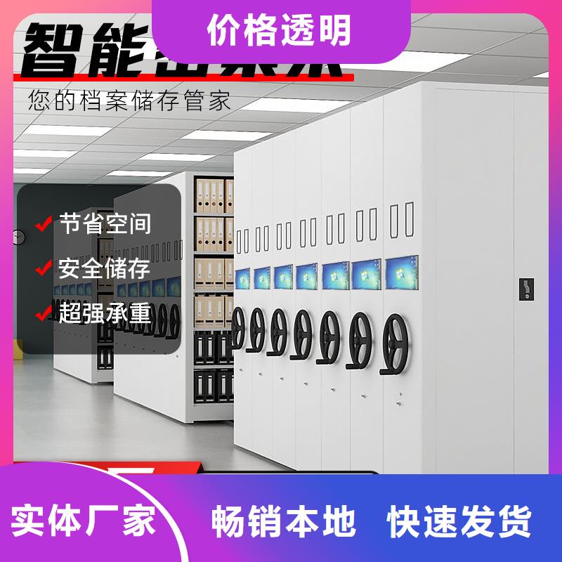三台智能表库密集柜<厂家货源2025已更新同城货源