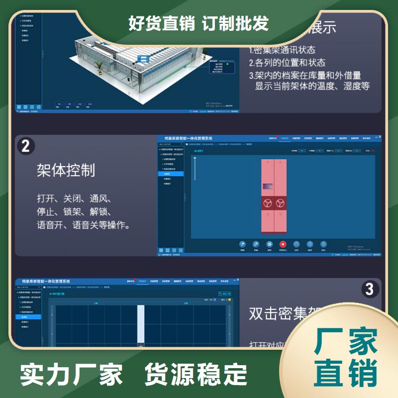 益阳市沅江密集柜厂家