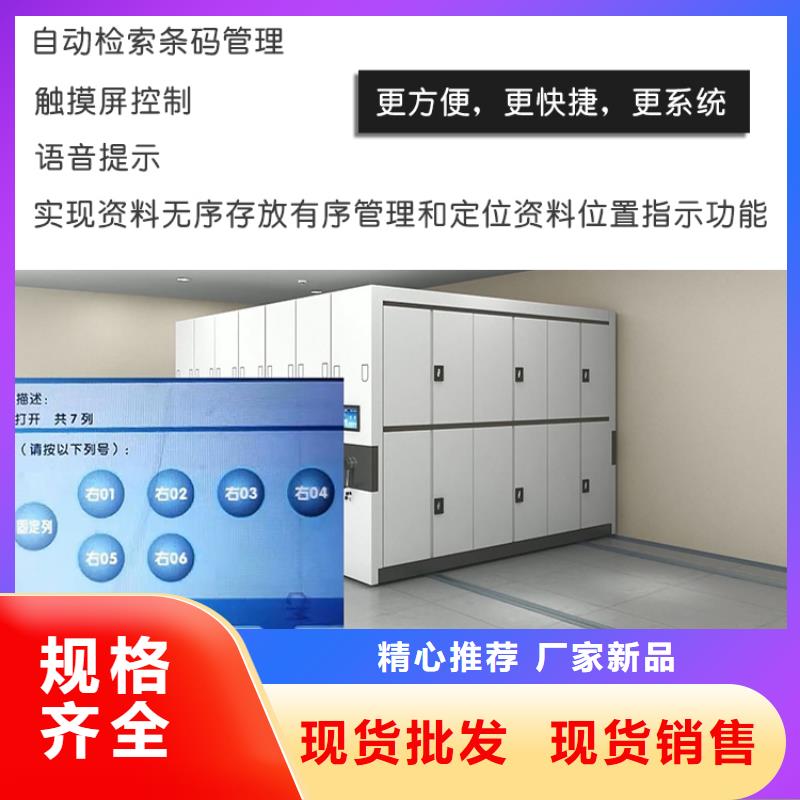 焦作资料密集架包邮现货直销