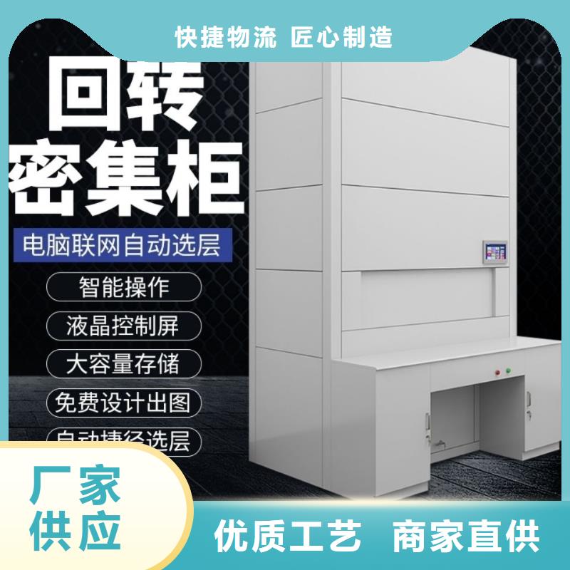 西宁文件电子智能自动选层柜供应商-长期合作
