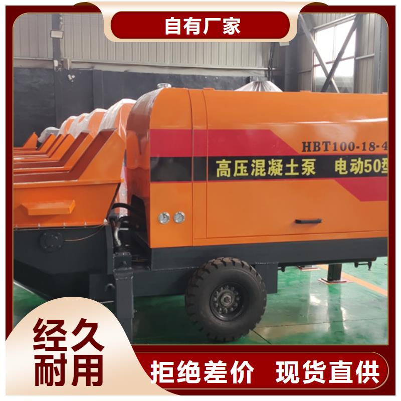 二次构造柱泵细石混凝土输送泵海量货源型号齐全