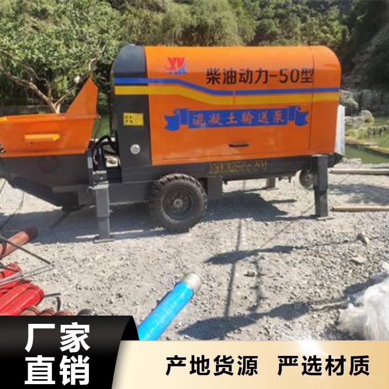 甘肃平凉市细石混凝土输送泵厂家