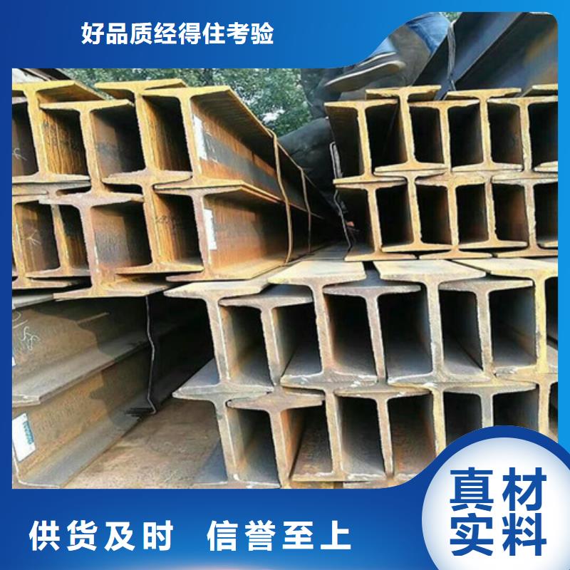 生产工字钢的的厂家指导价(2025已更新/真的很不错)批发价格