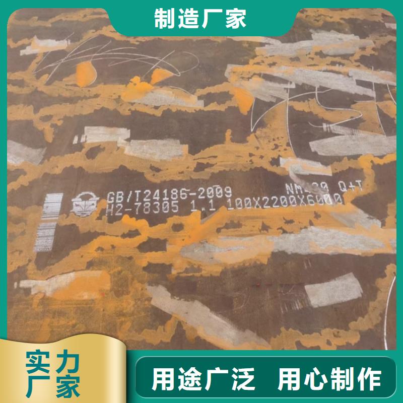 武汉耐磨钢板nm400现货厂家联系方式专业生产厂家