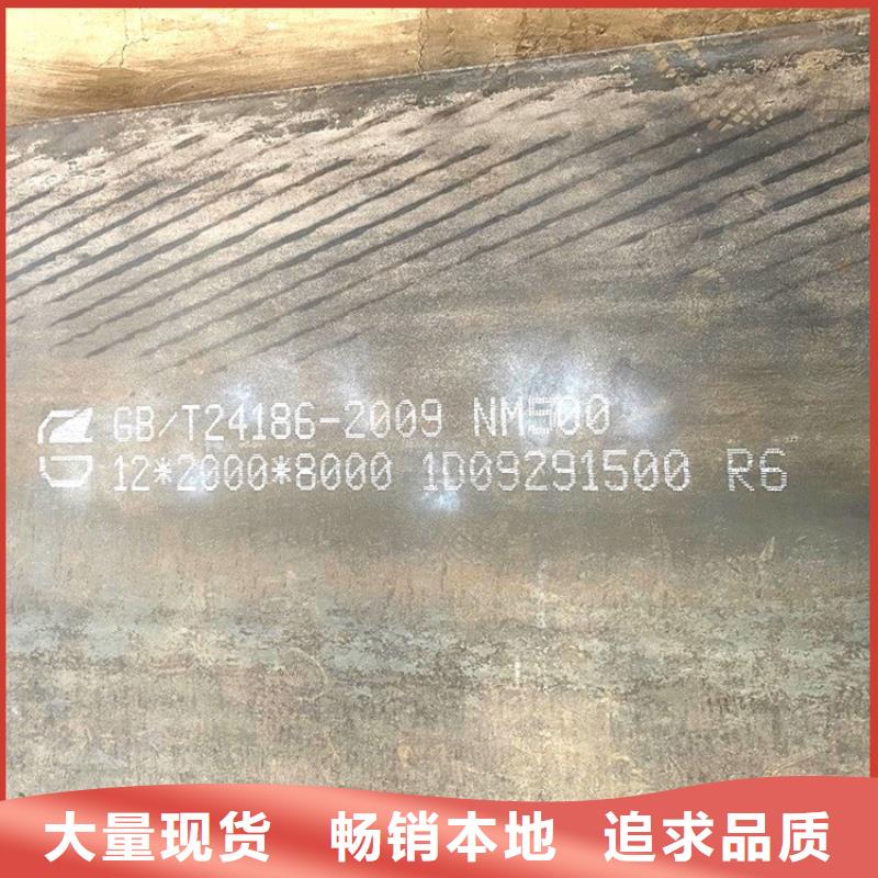 岳阳耐磨nm500钢板零割价格专业生产厂家