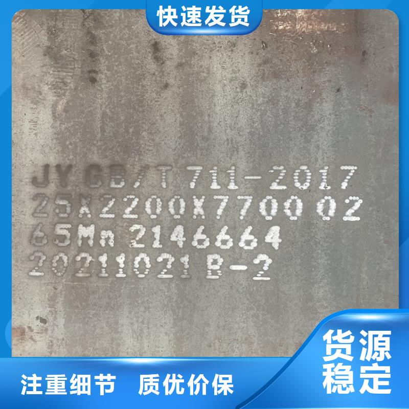 弹簧钢板65Mn-弹簧钢板常年出售当地品牌